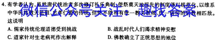 凯里一中2022-2023学年度第二学期高二第一次月考历史