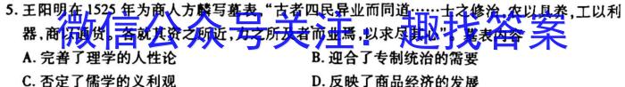 江西省2022-2023学年九年级学业测评分段训练(五)5历史试卷
