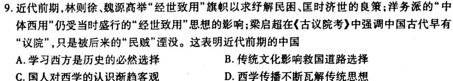 2023年辽宁省教研联盟高三第一次调研测试(3月)政治y