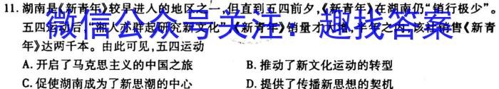 衡水金卷2022-2023学年度上学期高二五调考试(新教材·月考卷)历史