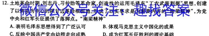 高陵一中2024-2023学年度第二学期高二第一次质量检测&政治
