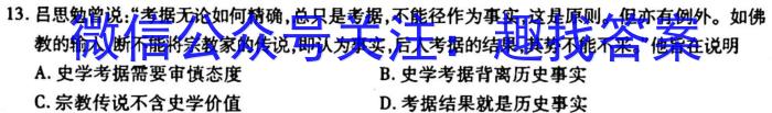 江西省2023届高三第二次大联考历史