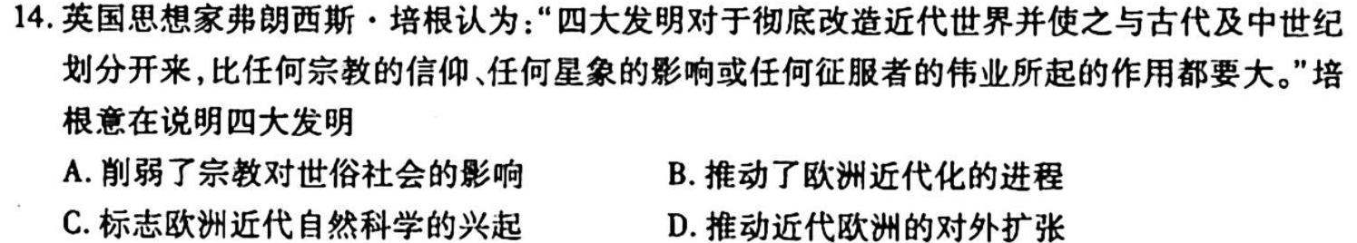 山西省2022~2023学年度九年级阶段评估(E)R-PGZX E SHX(五)5历史