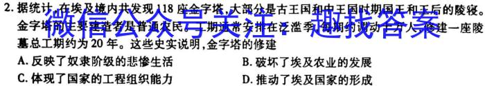 厚德诚品 湖南省2023高考冲刺试卷(五)5历史