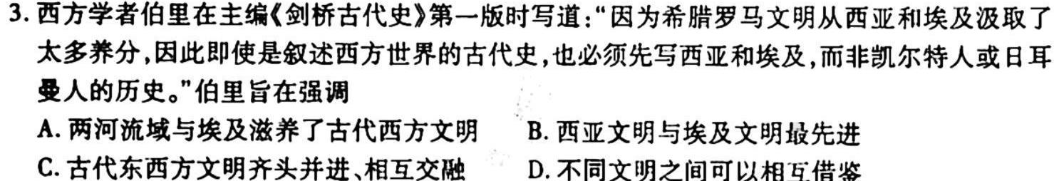 陕西省2023届澄城县九年级摸底考试A版历史