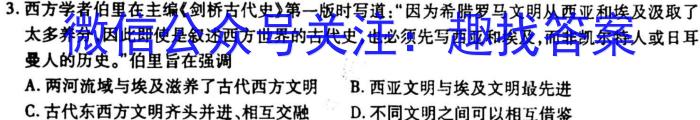 2023届陕西省第二次模拟考试政治s