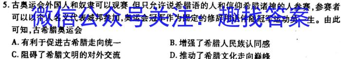 2023年邵阳市高三第二次联考试题卷(3月)&政治