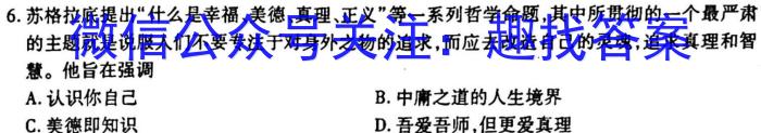 2023年全国新教材地区高三考试3月百万联考(911C)历史