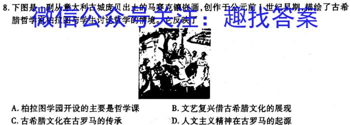 本溪市2024-2023学年七八九年级下学期初教学质量检测历史