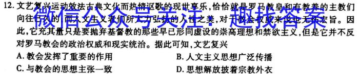 2023届湖南高三年级3月联考历史