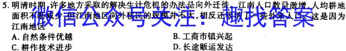 云南省2022学年秋季学期八年级期末监测卷(23-CZ82b)历史