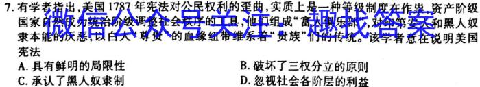 2023届高三年级模拟考试(233451D)历史