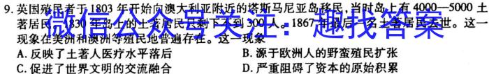 2023年普通高等学校招生全国统一考试仿真模拟卷(T8联盟)(五)5历史