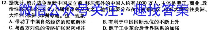 2023宜宾二诊高三3月诊断性考试历史