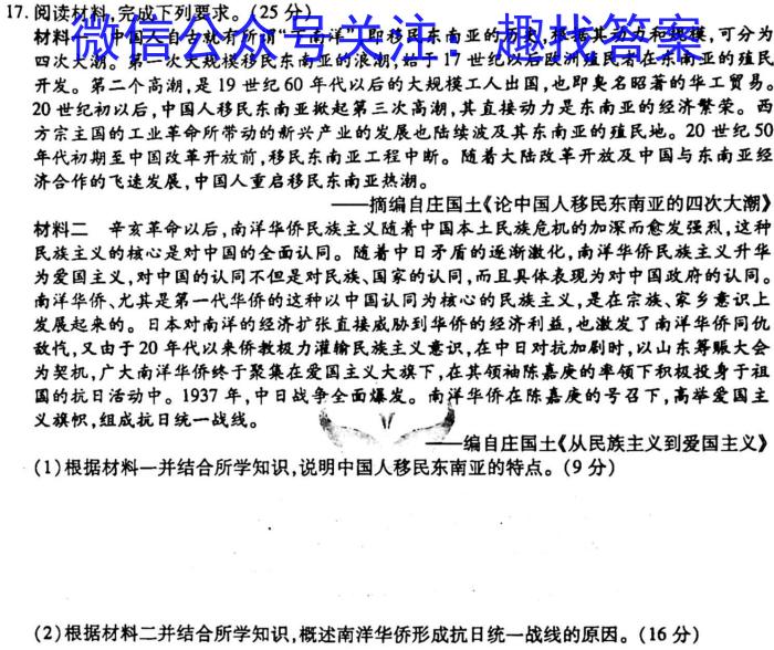 江淮名卷·2023年中考模拟信息卷(一)1&政治