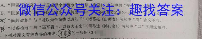 衡中同卷2022-2023学年度下学期高三年级二调考试(新高考/新教材)语文