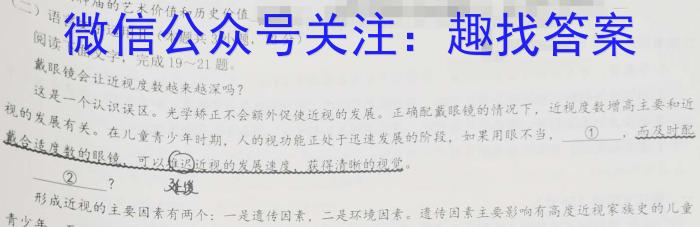 安徽省中考必刷卷·2023年名校内部卷（二）语文