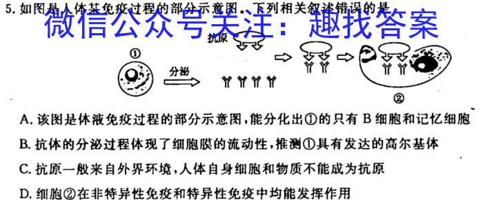 2023届安徽省江南十校一模联考(3月)生物