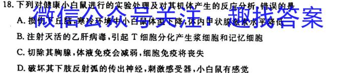 河南高一天一大联考2024-2023学年(下)基础年级阶段性测试(三)生物