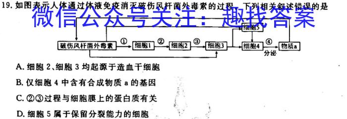 2023年全国高考名校名师联席命制押题卷（三）生物