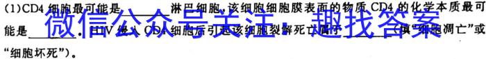 河北省2022-2023学年第二学期高二年级3月份月考(232470Z)生物