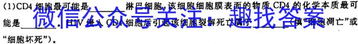 【咸阳一模】咸阳市2023届高考模拟检测（一）生物