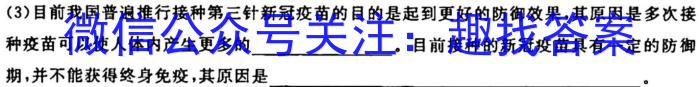 哈三中2022-2023学年度上学期高二学年期末(2023.02)生物