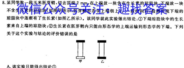 ［太原一模］太原市2023年高三年级模拟考试（一）生物