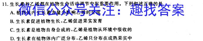 “啄名小渔”河北省2023届高三年级“专项”定向测试生物