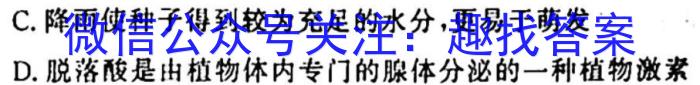 山东省烟台市龙口市2024-2023学年高二下学期3月月考生物