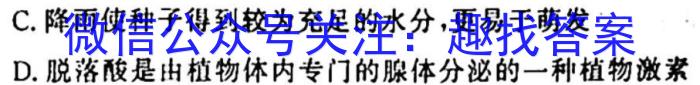 安徽省2023届九年级下学期教学质量调研考试生物