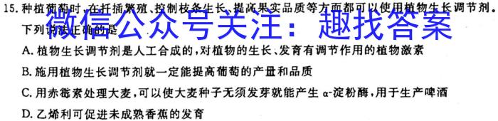 山西省2022~2023学年度高二第二学期3月月考(23423B)生物试卷答案