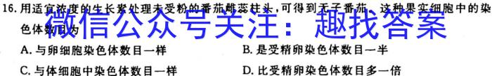 黑龙江2022-2023学年度高一上学期六校期末考试(23-232A)生物试卷答案