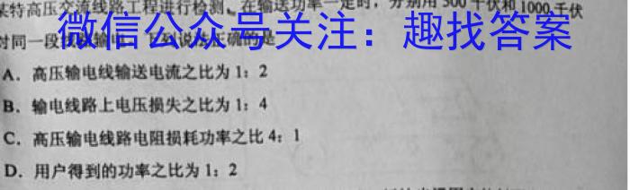 2023届智慧上进名校学术联盟高考模拟信息卷押题卷（一）.物理