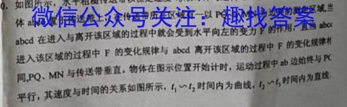 2023届广东省高三2月联考(23-319C)l物理