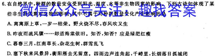 2023届普通高等学校招生全国统一考试冲刺预测·全国卷 YX-E(三)3生物