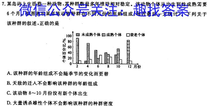 2023四川成都石室中学二诊模拟生物试卷答案