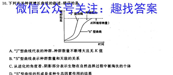 山西省2023年最新中考模拟训练试题（六）SHX生物试卷答案