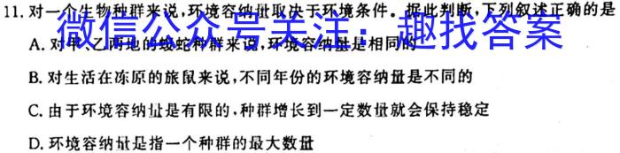 安徽省2023年最新中考模拟示范卷（三）生物