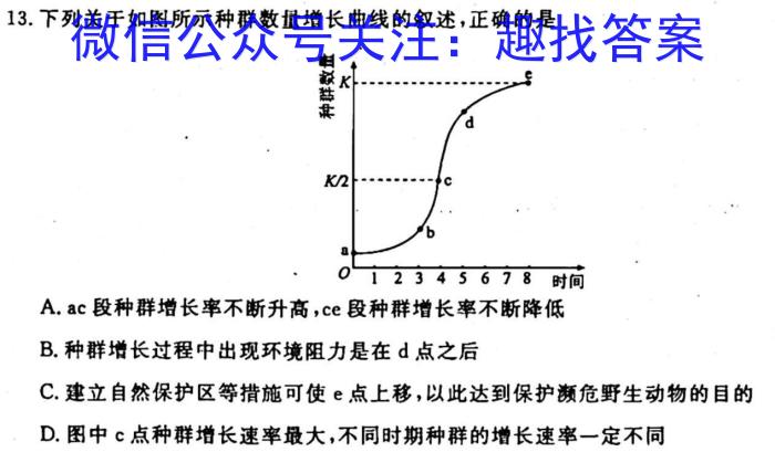 江西省2025届七年级下学期阶段评估（一）（5LR）生物