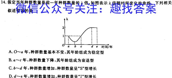 南昌十中2023届高三一模模拟考试生物