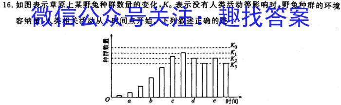 石家庄二中2024-2023学年高三四校联考考试生物