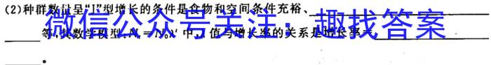 天一大联考2022-2023学年高二年级基础年级阶段性测试(三)生物