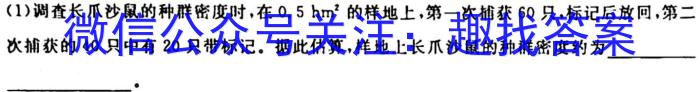 ［河北］2023年河北省高一年级3月联考（23-334A）生物