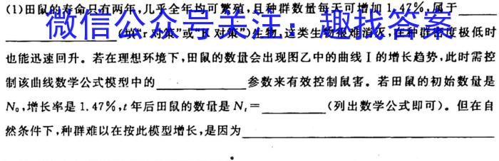 2023届重庆大联考高三年级3月联考生物