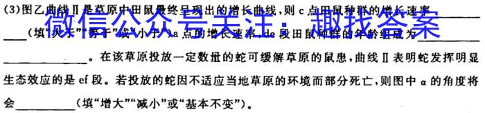 2023聊城一模高三3月联考,济南一模高三3月联考生物