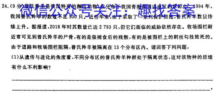 山西省2023届九年级百校联考一生物