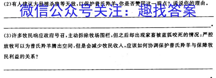 山西省2023届九年级百校联考一生物