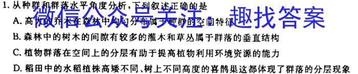 2023普通高等学校招生全国统一考试·冲刺押题卷 新教材(五)5生物