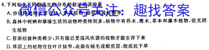江西省2024~2023学年度八年级下学期阶段评估(一) 5L R-JX生物